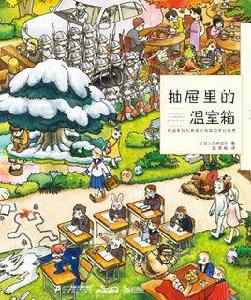 抽屜里的溫室箱