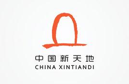 新天地集團 新天地集團