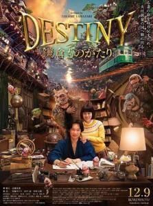 鎌倉物語 鎌倉物語