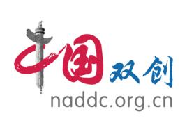 中國雙創 中國雙創