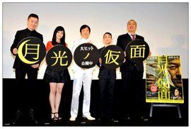 月光假面 月光假面