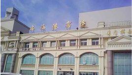 威海港客運站 威海港客運站