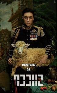 Sheep[張藝興音樂專輯]