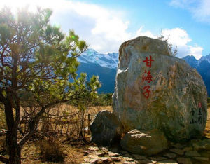 甘海子村 甘海子村