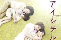 海容[日本2009年漫改電視劇]