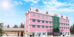 張家口尚美醫院