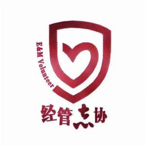 中國地質大學經管志協 中國地質大學經管志協