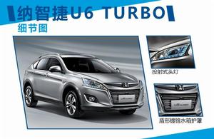 納智捷u6