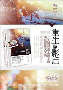 重生第一影后 重生第一影后