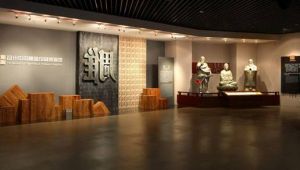 中國雕版印刷館