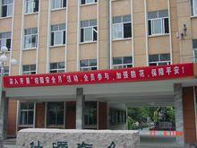 徐州市職教中心