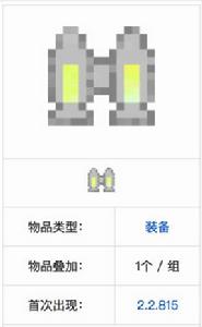 噴氣背包[MC工業mod中的物品]