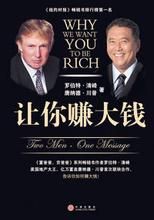 《讓你賺大錢》 《讓你賺大錢》