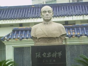 襄樊宜城張自忠將軍紀念館