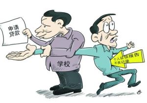 冒名貸款 冒名貸款