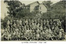 重慶市第二中學校