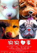 《狗狗心事》 《狗狗心事》