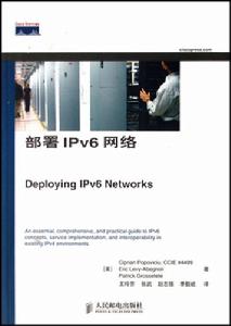 部署IPv6網路