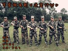 李曉飛[武術演員]