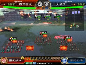三國志大戰