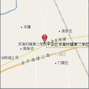 北京市平谷區東高村鎮第二學區 北京市平谷區東高村鎮第二學區
