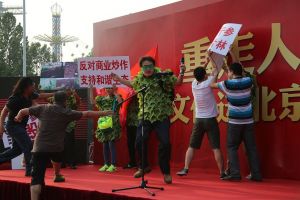 北京環保女志願者裸體大鬧人參發布會