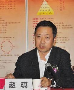 趙琪[四川省綿陽市政府原副市長]