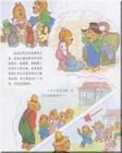 《貝貝熊》 《貝貝熊》