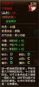 安吉利卡 安吉利卡