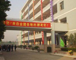 東西湖區吳家山第四中學 東西湖區吳家山第四中學