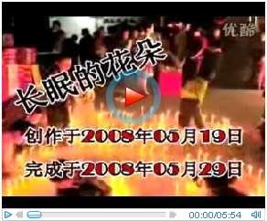 （圖）長眠的花朵