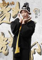 終極三國[2017年電視劇]