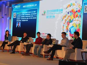 2012年環球創新盛典 2012年環球創新盛典