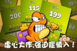 戳青蛙 戳青蛙