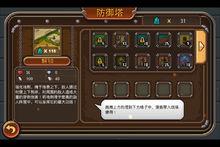 血肉之軀[北京奇蹟部落網路科技有限公司開發的手遊]