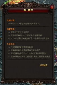 雷霆之怒攻城戰