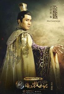 牧雲合戈 牧雲合戈