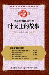 博採眾長自成一家 博採眾長自成一家