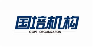 國培機構 國培機構