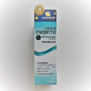 美德瑪晚間修護除疤膏 美德瑪晚間修護除疤膏
