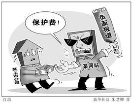 有償沉默 有償沉默