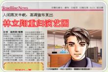 巨星成長計畫2.6