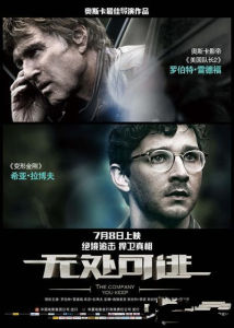 無處可逃[2012年羅伯特·雷德福導演電影]