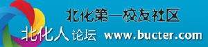 北化人論壇 北化人論壇