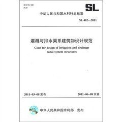 渠系建築物 渠系建築物