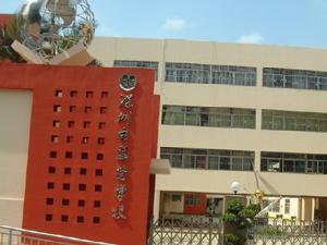 深圳羅湖翠茵國小 深圳羅湖翠茵國小