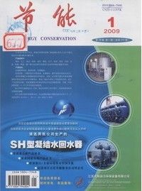 《節能》 《節能》