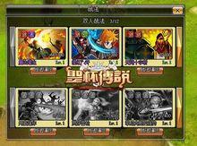 聖杯傳說[2013年新浪玩玩研發的角色扮演網頁遊戲]