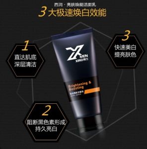 西潤男士護膚品