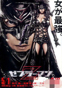 斑馬人2:斑馬城的反攻